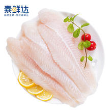 泰鲜达 巴沙鱼柳1000g 似龙利鱼柳 生鲜鱼类鱼肉鱼片 去皮无刺无骨鱼片25.77元