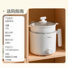 国家补贴：美的 电煮锅 家用多功能小煮锅 1.7L XZE161456.6元