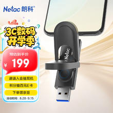 朗科 256GB USB3.2 超极速固态U盘 US9 双接口U盘 读速1050MB/s 移动固态硬盘速度狂飙94.05元