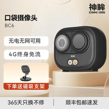 神眸 Cinmoore BC6 口袋摄像头券后299元