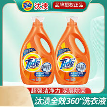 Tide 汰渍 全效360洗衣液 3kg 洁雅百合香24.9元