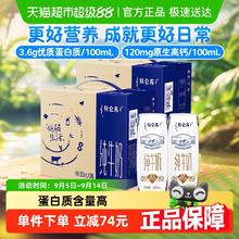 特仑苏 蒙牛特仑苏营养纯牛奶250ml*16盒*2箱高端品质77.51元