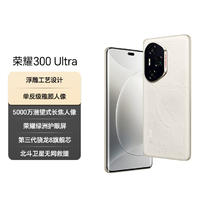 荣耀 HONOR 300 Ultra 手机 12GB+512GB 山茶白2688.56元