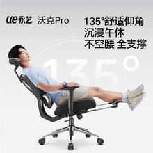 永艺 MC-1151E 沃克PRO 人体工学电脑椅 黑色 带搁脚款423.3元