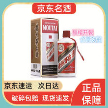 茅台 飞天茅台 2020年 53%vol 酱香型白酒 500ml 单瓶装1370元