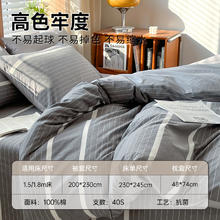 无印良品 纯棉四件套 200cm*230cm102.7元