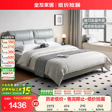 全友 真皮艺软包床 1.5米x2米