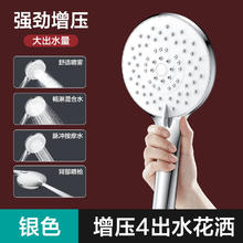四季沐歌 强劲增压+四档出水+背部喷枪手持花洒券后19.9元