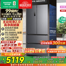 容声 方糖系列 BCD-515P60FZMAD 风冷法式多门冰箱 515L 月岩灰4272.41元