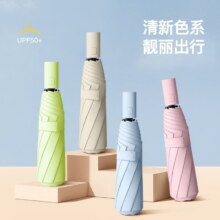全自动一键开合三折叠伞黑胶雨伞9.71元+2.2元淘金币