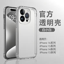 旭涛 适用iPhone 13-16 多系列 手机壳4.03元