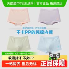 Q21 儿童内裤棉质A类中大童棉质5A抑菌裆部不夹pp宝宝平角四角裤2条装 男平角-舒芙蕾米/奶冻蓝券后50元