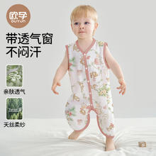 欧孕 婴儿天丝网眼纱布睡衣券后39.9元