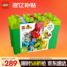 LEGO 乐高 年糕妈同款 积木得宝10914 豪华缤纷桶大颗粒儿童玩具礼物289元