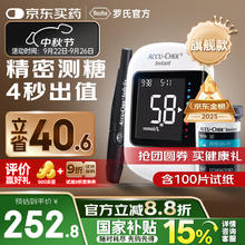 罗氏 Performa 血糖仪50片试纸套装券后201.84元