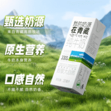 低至￥1.56/盒！小西牛 青海纯牛奶 利乐砖盒装 250mL*20盒