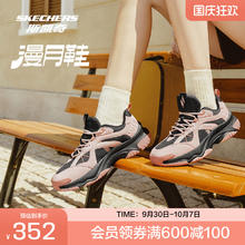 斯凯奇 官方outlets漫月鞋厚底情侣款休闲女鞋运动鞋跑鞋新品女券后177.25元