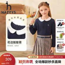 HAZZYS 哈吉斯 女童连衣裙秋中大童简约复古娃娃领活力长袖裙 藏蓝 160券后184元
