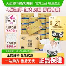 Breeze 清风 抽纸4层加厚棉柔抽纸面巾纸卫生纸巾家用箱装M码24包90抽券后23.17元