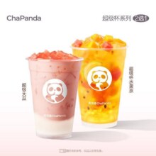 茶百道 超级杯系列（2选1）16.9元