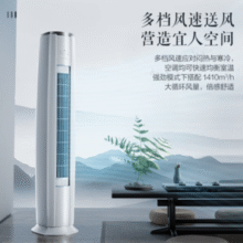 GREE 格力 云锦三代 KFR-72LW/NhBa1BAj 立柜式空调 3匹 新一级能效￥4716.26 比上一次爆料降低 ￥2382.74
