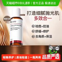 达尔肤 DR．WU/达尔肤杏仁酸抛光爽肤水补水控油祛闭口26.9元