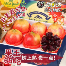 山姆大叔 突尼斯软籽石榴礼盒装【顺丰速运-部分地区可送货上门】中秋礼盒 5A精选果 | 中果5-6两 【甜】 3斤装【20%选择-较划算】净2.5斤25.6元 (满29减10,券后省4)