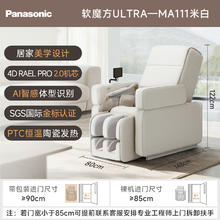 松下 Panasonic 软魔方按摩椅家用全身智能高端功能沙发REALPRO34800元