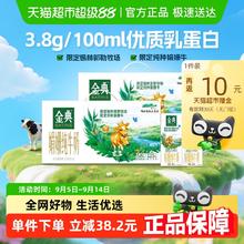 金典 纯牛奶250ml*12盒*2箱89.8元