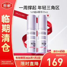 Dr.Ci:Labo 城野医生 169精华25ml*2 抗皱紧致 单瓶36元36.07元
