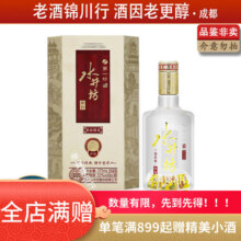 水井坊 新井台 52度 375ml 品鉴 浓香型白酒 带盒 375ml*1瓶220元 (送赠品,券后省20)