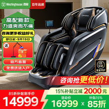 西屋电气 WMC-S610 按摩椅 诺曼底灰券后15999元