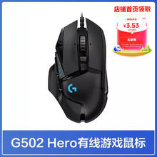 88VIP会员：罗技 logitech G502 hero有线鼠标 25600DPI RGB券后146元