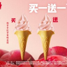 美团到店 肯德基 【买1送1】1支奶乎乎红苹果味花筒折4元/支，原价16元现仅8元