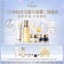 限新用户：CPB 肌肤之钥 全新「钻光洁面日夜霜」体验礼（洁面20ml+精华水30ml+日霜5ml+夜霜5ml）89.1元