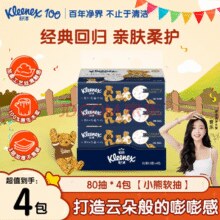 舒洁（Kleenex）抽纸小熊印花软包抽纸3层80抽 柔软无香 湿水不易破 3层 80抽*4包 【小熊软抽】￥6.00