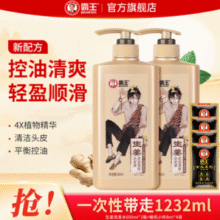 草本配方，控油清爽！霸王 生姜控油清爽洗发液600mL*2瓶 赠小样8ml*4袋￥27.90 6.5折