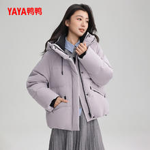YAYA 鸭鸭羽绒服 鸭鸭短款加厚羽绒服女2025秋冬新品小个子百搭连帽直筒时尚外套J