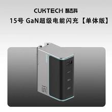 酷态科 15号 140W氮化镓四口充电器 3C1A 单体版126元