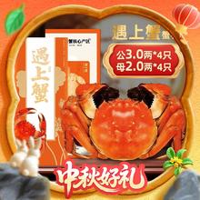 88VIP会员：遇上蟹 大闸蟹礼券礼品蟹卡888型 公3.0两 母2.0两 4对8只94.05元