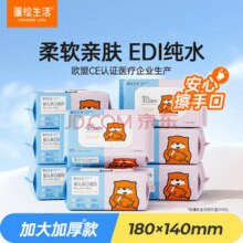 蓬松生活婴儿手口湿巾大包清洁珍珠纹 EDI纯水 成人可用婴童宝宝湿巾纸 80抽 8包￥22.90