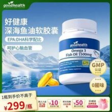 Good Health 好健康 Omega-3深海鱼油 1500mg*400粒新低100元包邮