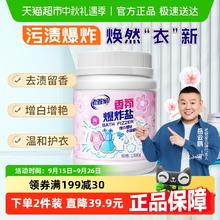 老管家 爆炸盐1kg洗衣去污渍强去黄增白婴幼儿彩漂粉漂白剂神器11.9元