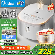 美的 电饭煲无涂层用0涂层4L不锈钢内胆2-8人电饭锅RE476S217.22元