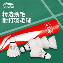 李宁 G200 羽毛球 3桶装 耐打训练专业比赛用球104.33元（多人团）