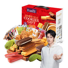 Franzzi 法丽兹 曲奇饼干 零食大礼包 1068g 礼盒券后39.62元