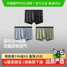 88VIP会员：Beneunder 蕉下 男士 SF386 内裤 莫代尔棉抑菌裸感透气平角裤51.3元（需买2件，需用券）