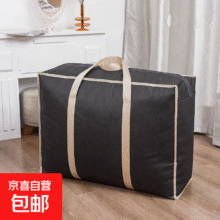 云蜚 无纺布大容量被子防尘袋搬家打包袋 小50*18*35cm1元