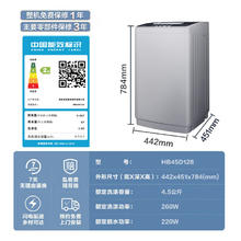 海信 Hisense HB45D128 波轮洗衣机 4.5kg 白色417.24元