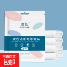 一次性浴巾毛巾套装旅行纯绵洗脸巾压缩毛巾加厚加大50*120 1包装1.1元